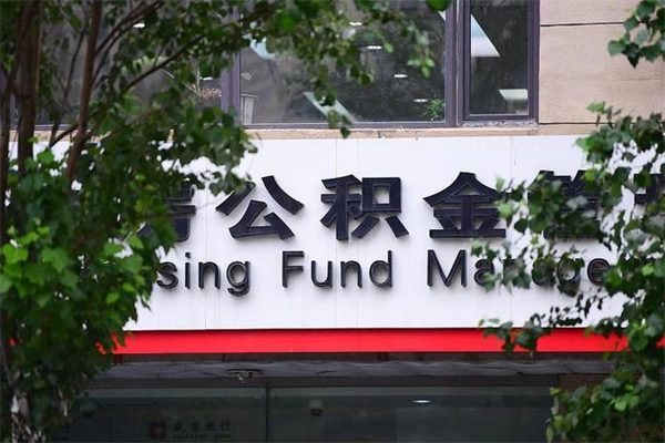 仁寿公积金封存怎么提（公积金封存怎么样提取）